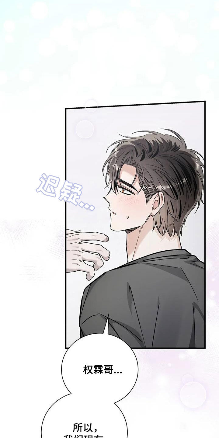 把我的命运还给我漫画作者漫画,第55话2图