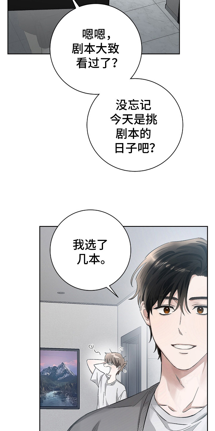 把我的命运还给我漫画免费阅读漫画,第3话2图