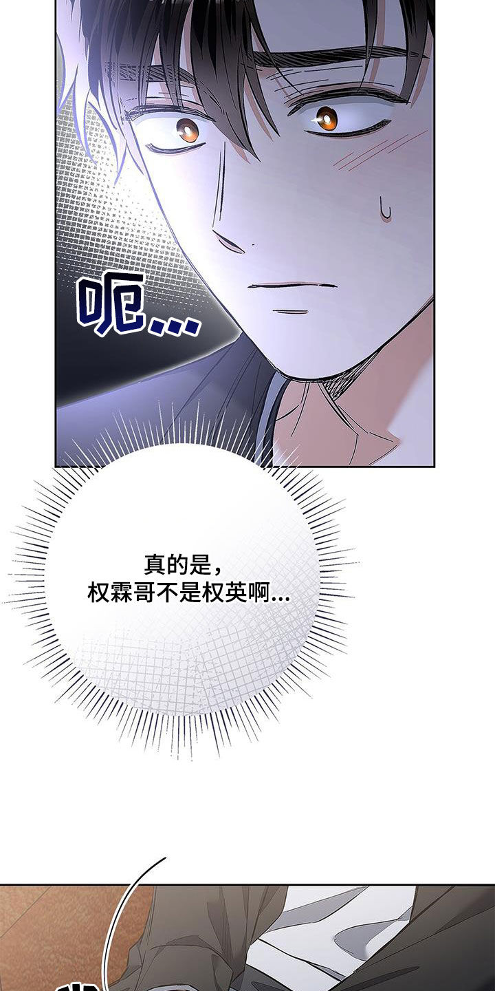 我把命还给你你把爱还给我是什么电视剧漫画,第28话1图