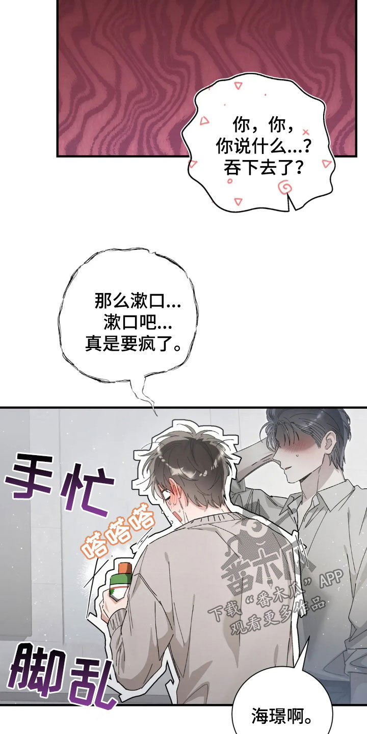 把我的命运还给我韩漫原名漫画,第61话1图