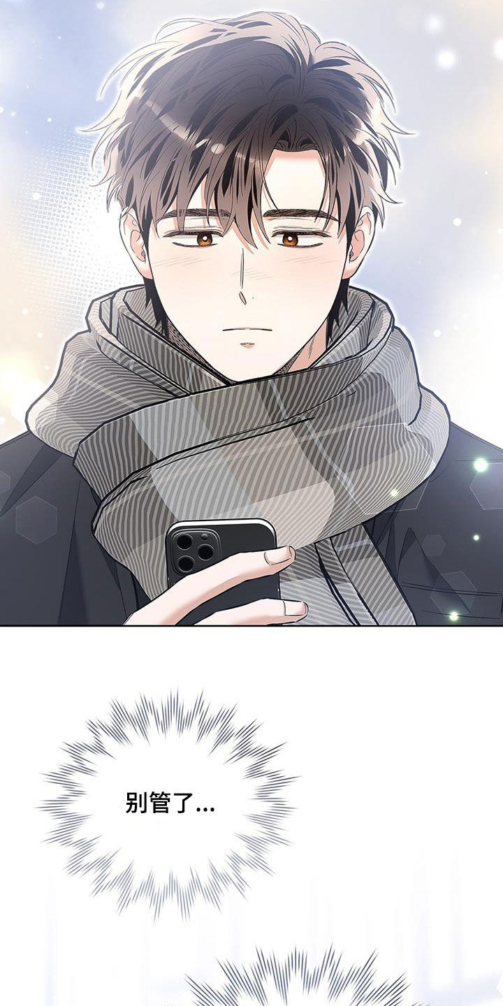 把我的命运还给我漫画,第30话1图