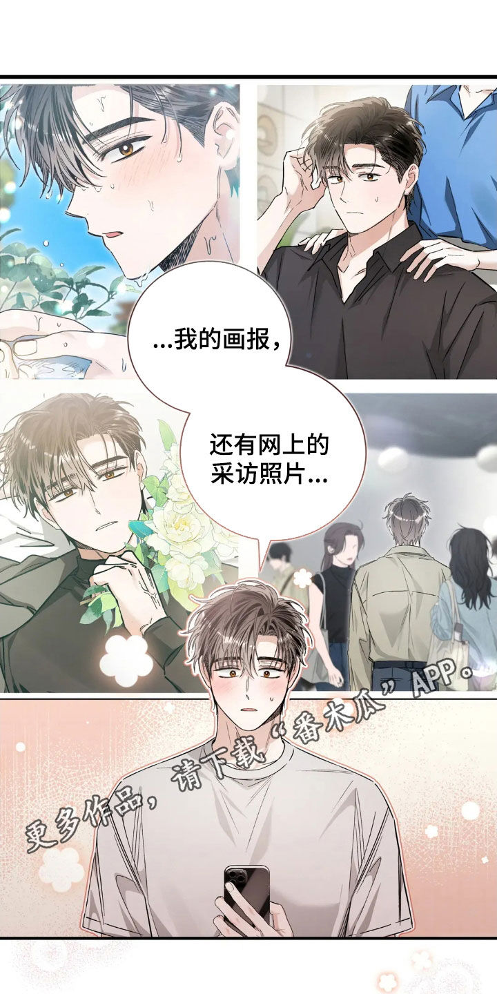 把我的命运还给我小说阅读漫画,第53话1图