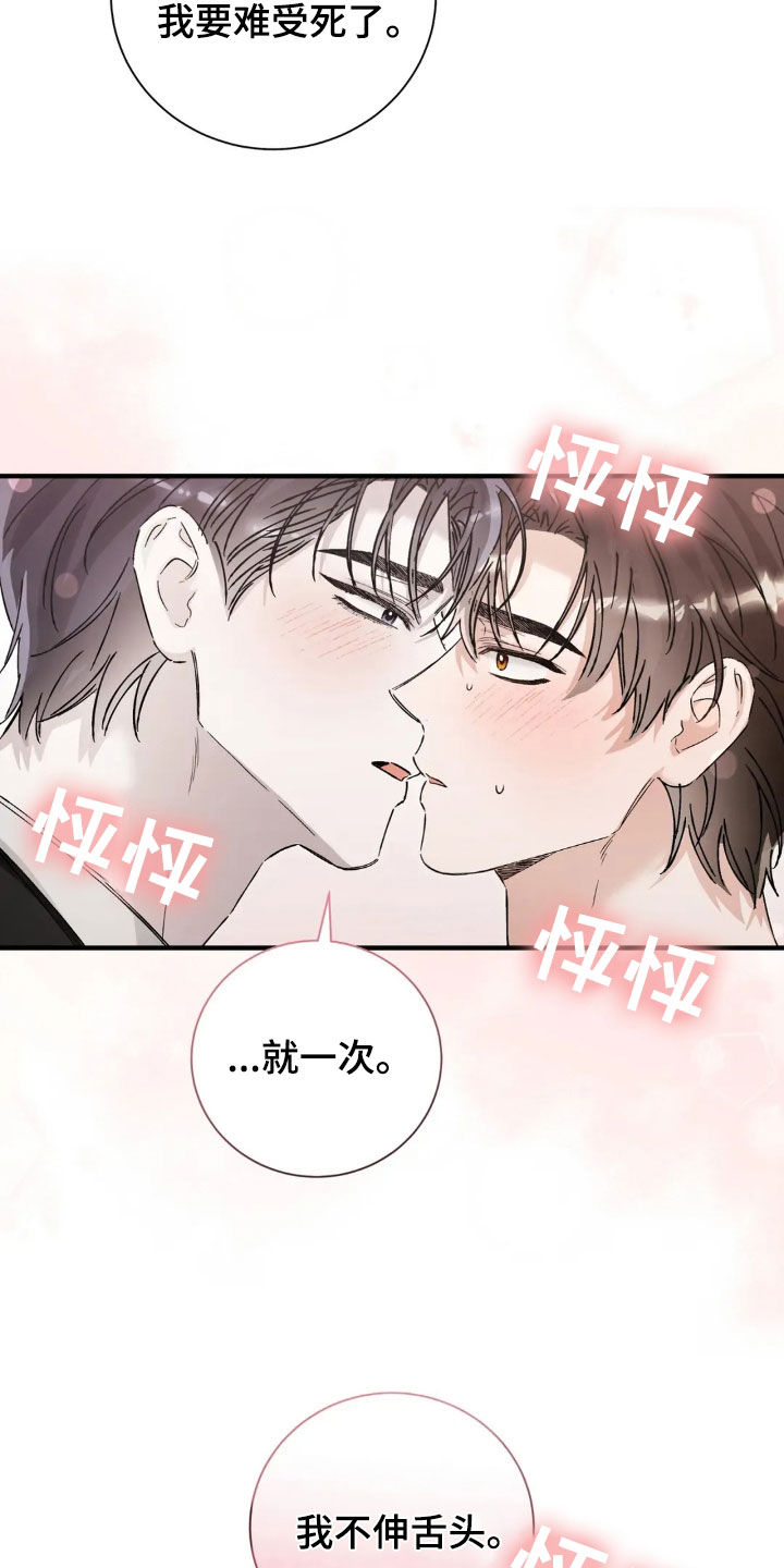 我把命还给你你把爱还给我是什么电视剧漫画,第60话1图