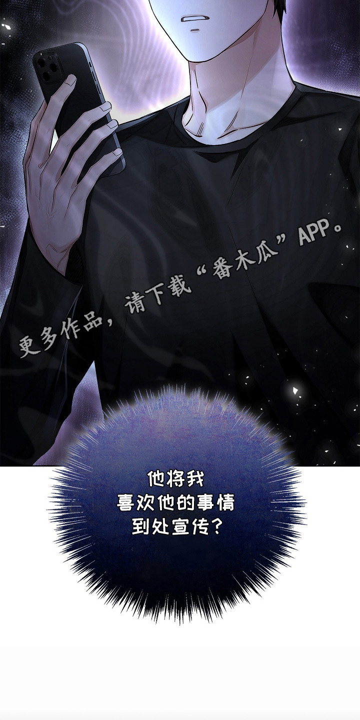 把我的命运还给我漫画,第9话1图