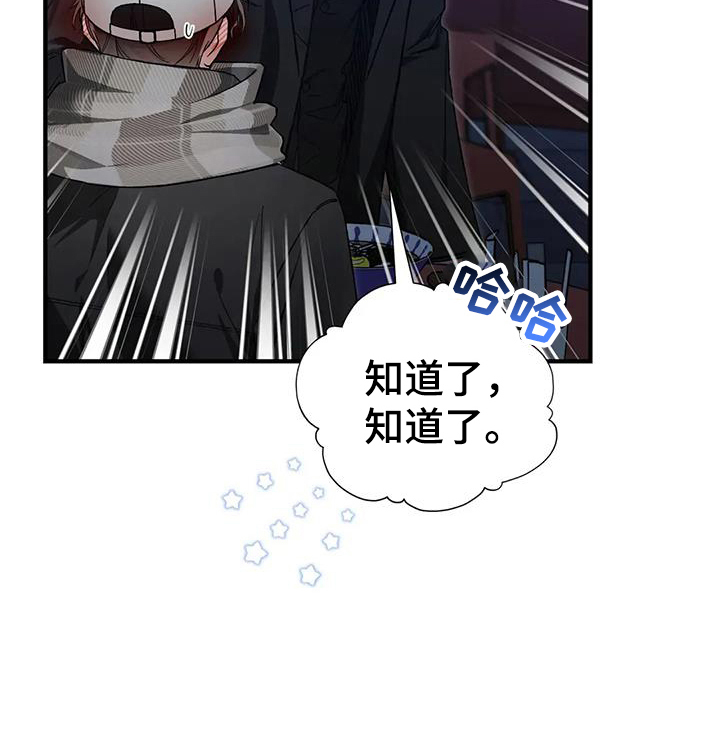 把我的命运还给我漫画,第63话1图