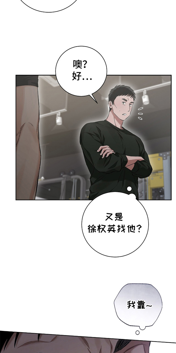 你把爱还给我吧是什么歌漫画,第5话1图