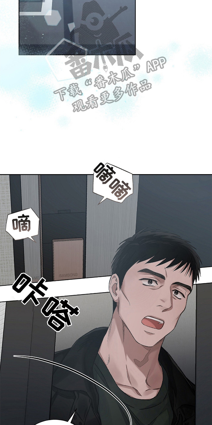 把我的命运还给我漫画,第3话2图