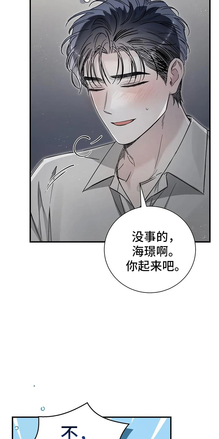 把我的命运还给我漫画漫画,第62话1图