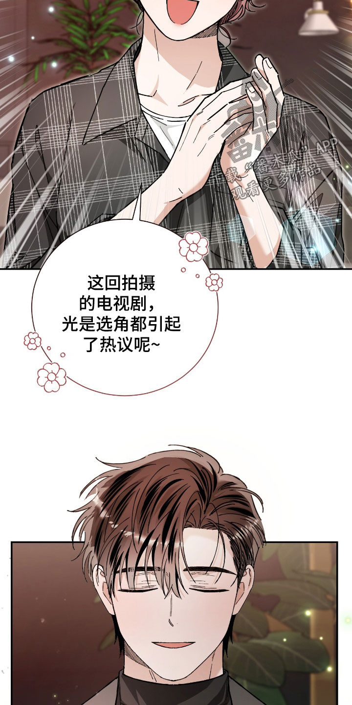 把我的命运还给我漫画作者漫画,第37话2图