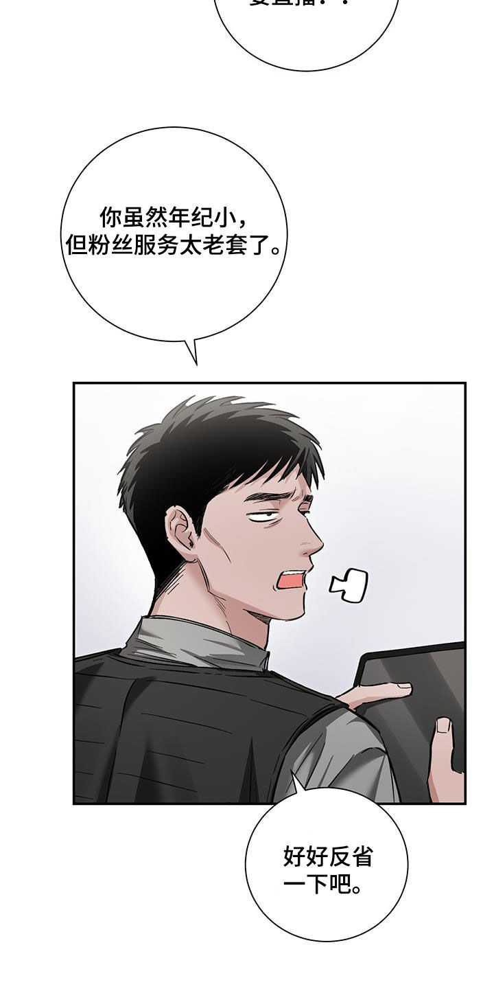 把我的命运还给我漫画免费阅读漫画,第32话2图