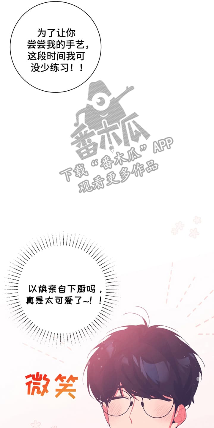 发小被附身之后漫画,第2话2图