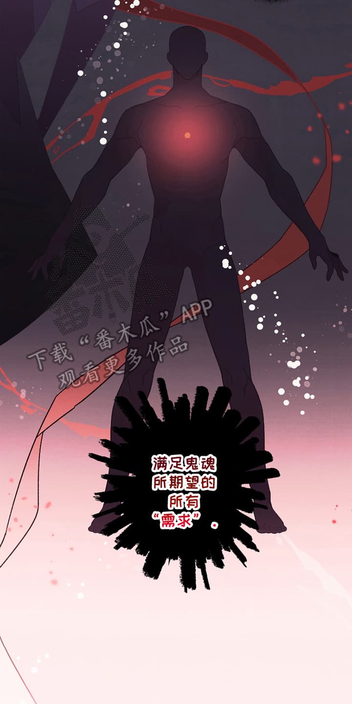 发小被附身之后漫画,第8话2图