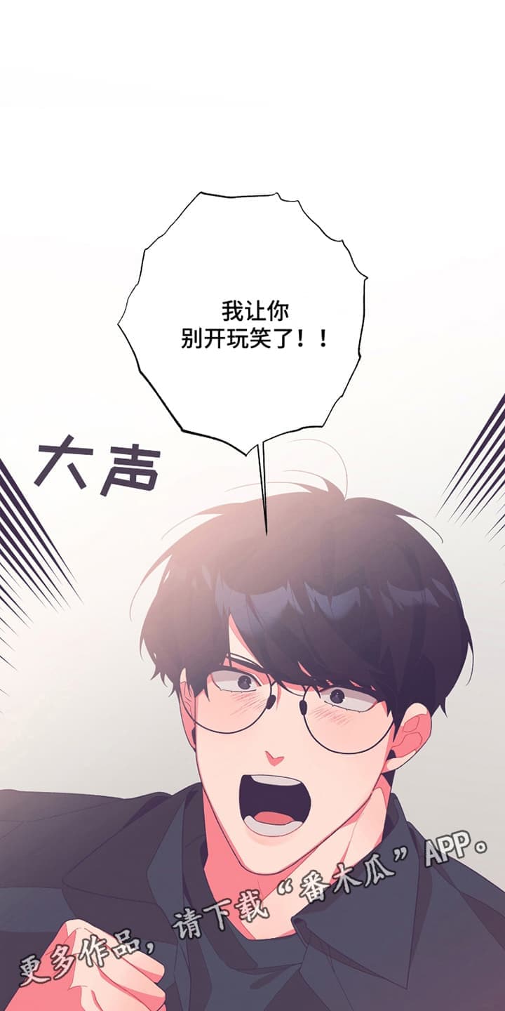 发小被附身之后漫画,第12话2图