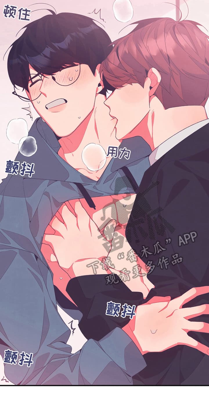 发小被附身之后漫画,第15话1图