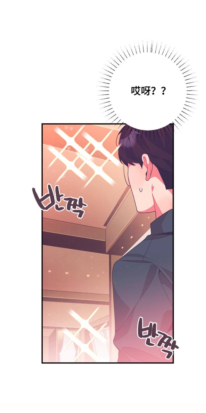 发小被附身之后漫画,第18话1图