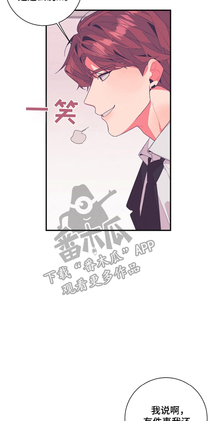 发小被附身之后漫画,第15话1图