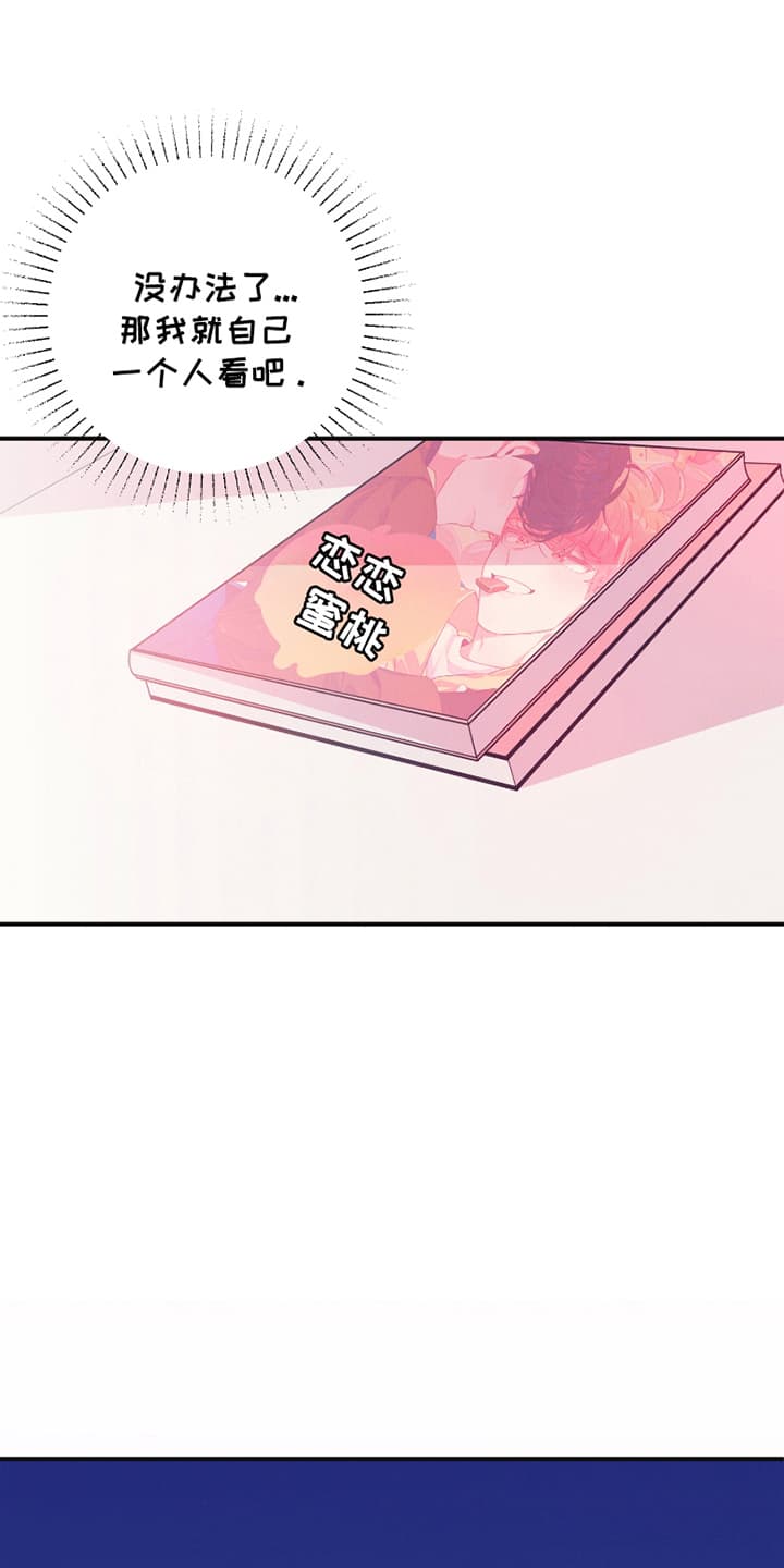 发小被附身之后漫画,第5话1图