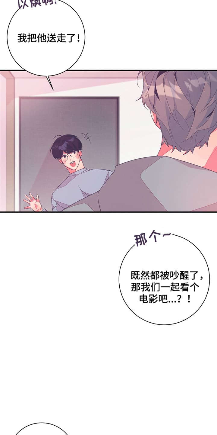 发小被附身之后漫画,第5话1图