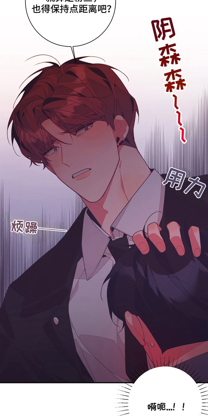 发小被附身之后漫画,第14话1图