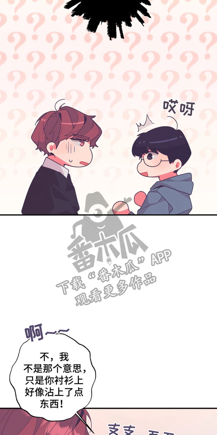 发小被附身之后漫画,第14话2图