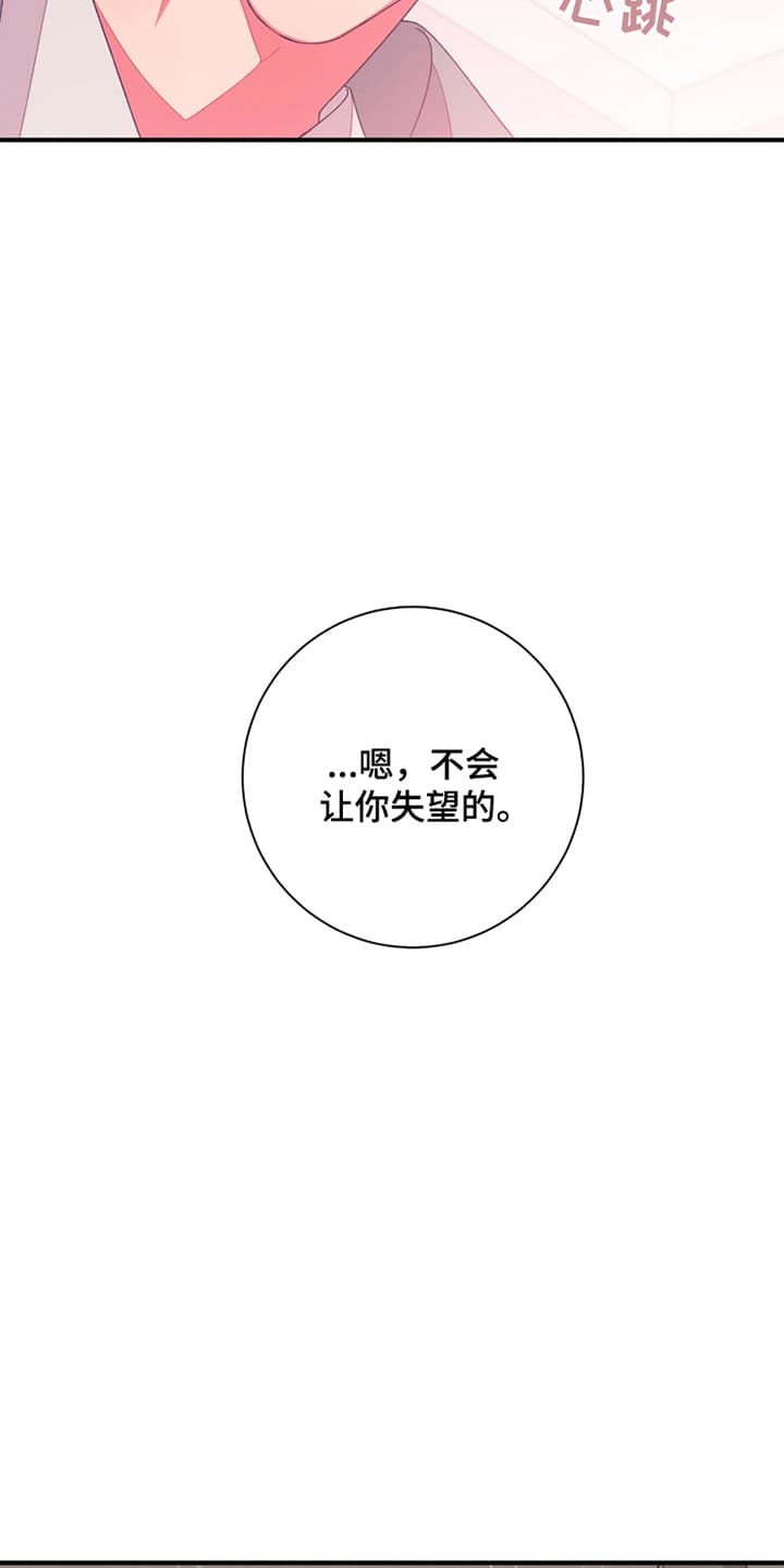 发小被附身之后漫画,第2话2图