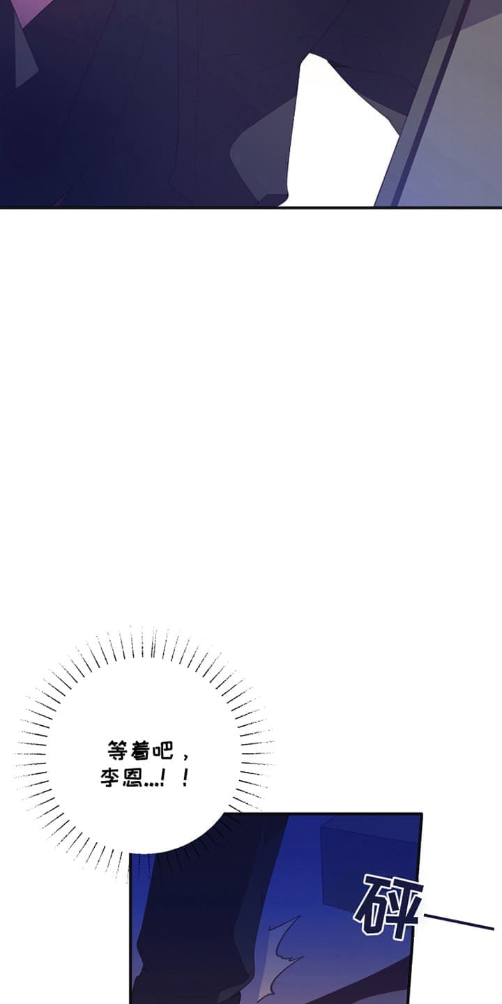 发小被附身之后漫画,第13话1图