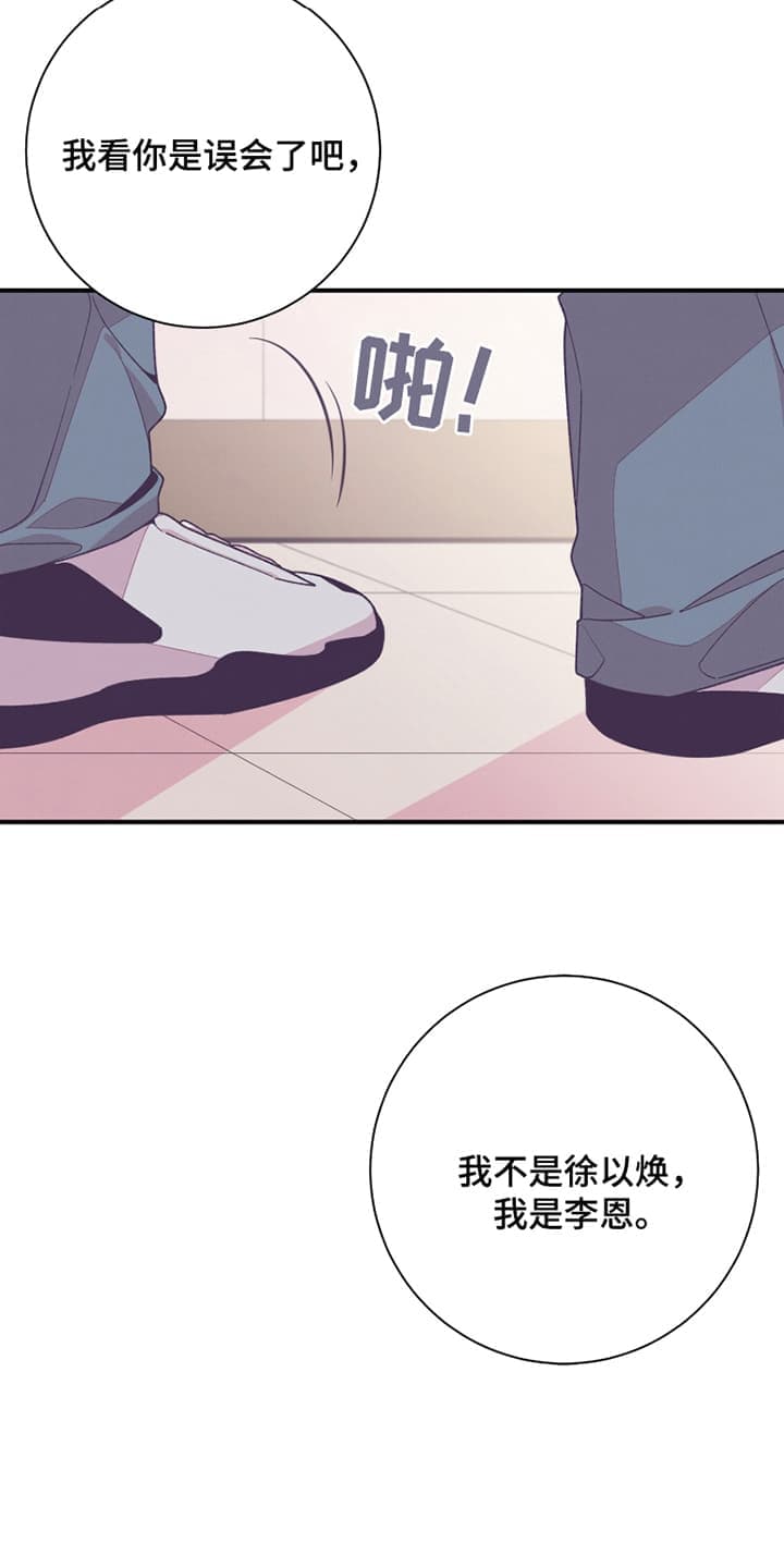 发小被附身之后漫画,第12话2图
