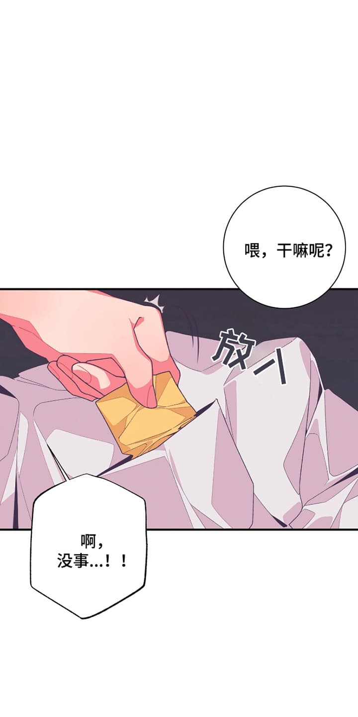 发小被附身之后漫画,第13话2图