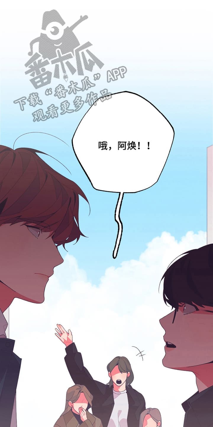 发小被附身之后漫画,第11话1图