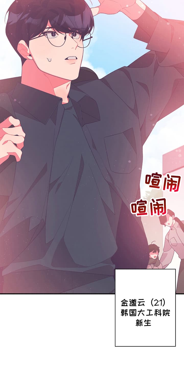 发小被附身之后漫画,第1话2图
