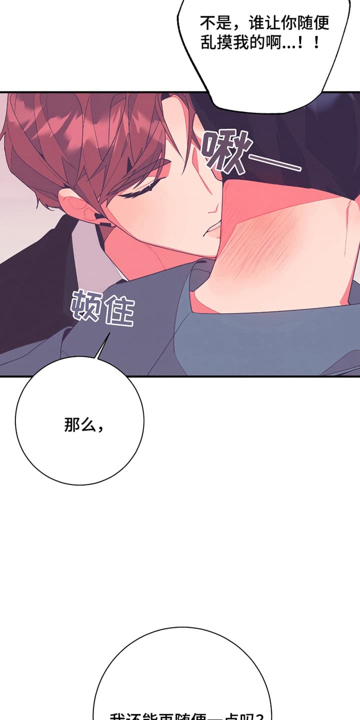 发小被附身之后漫画,第15话1图