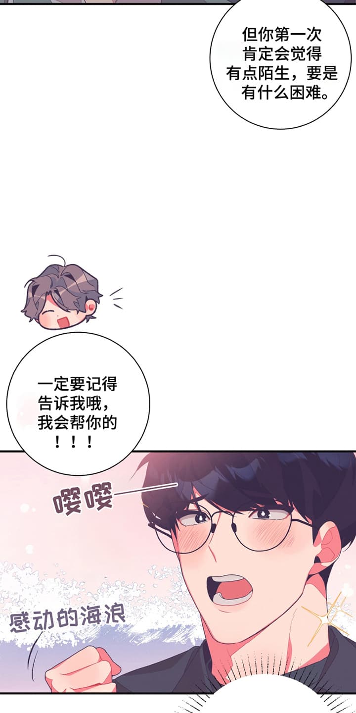 发小被附身之后漫画,第2话1图
