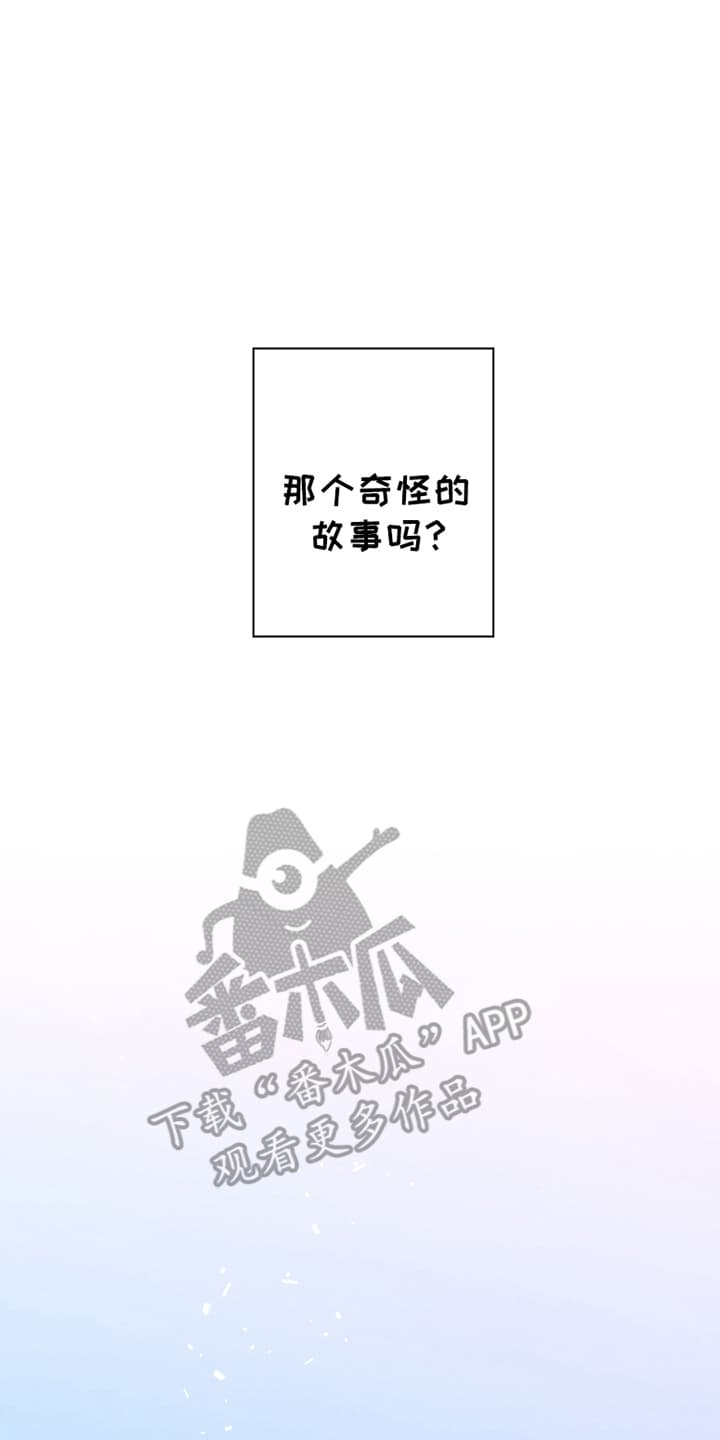 发小被附身之后漫画,第1话2图