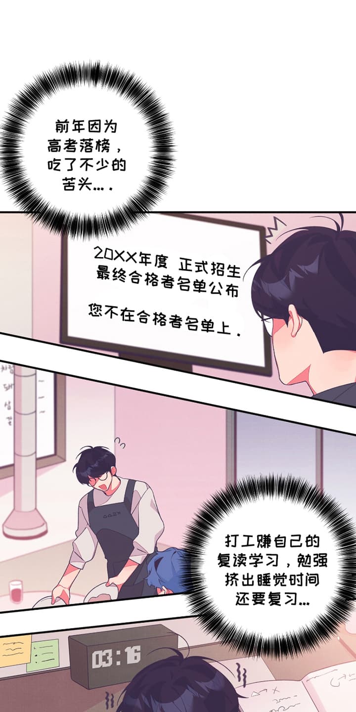 发小被附身之后漫画,第1话1图