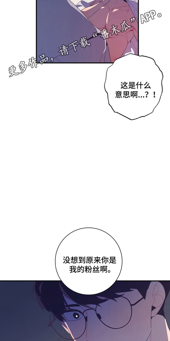 发小被附身之后漫画,第9话2图