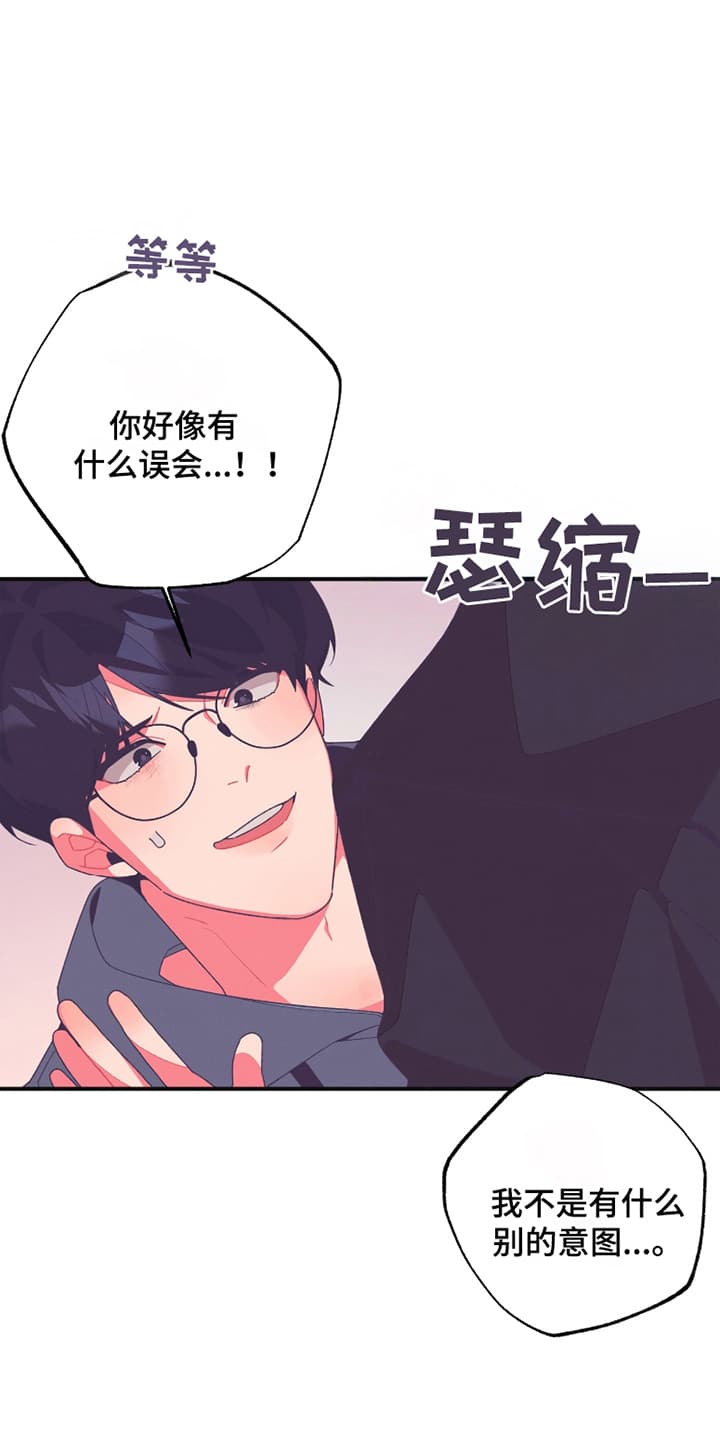 发小被附身之后漫画,第15话1图