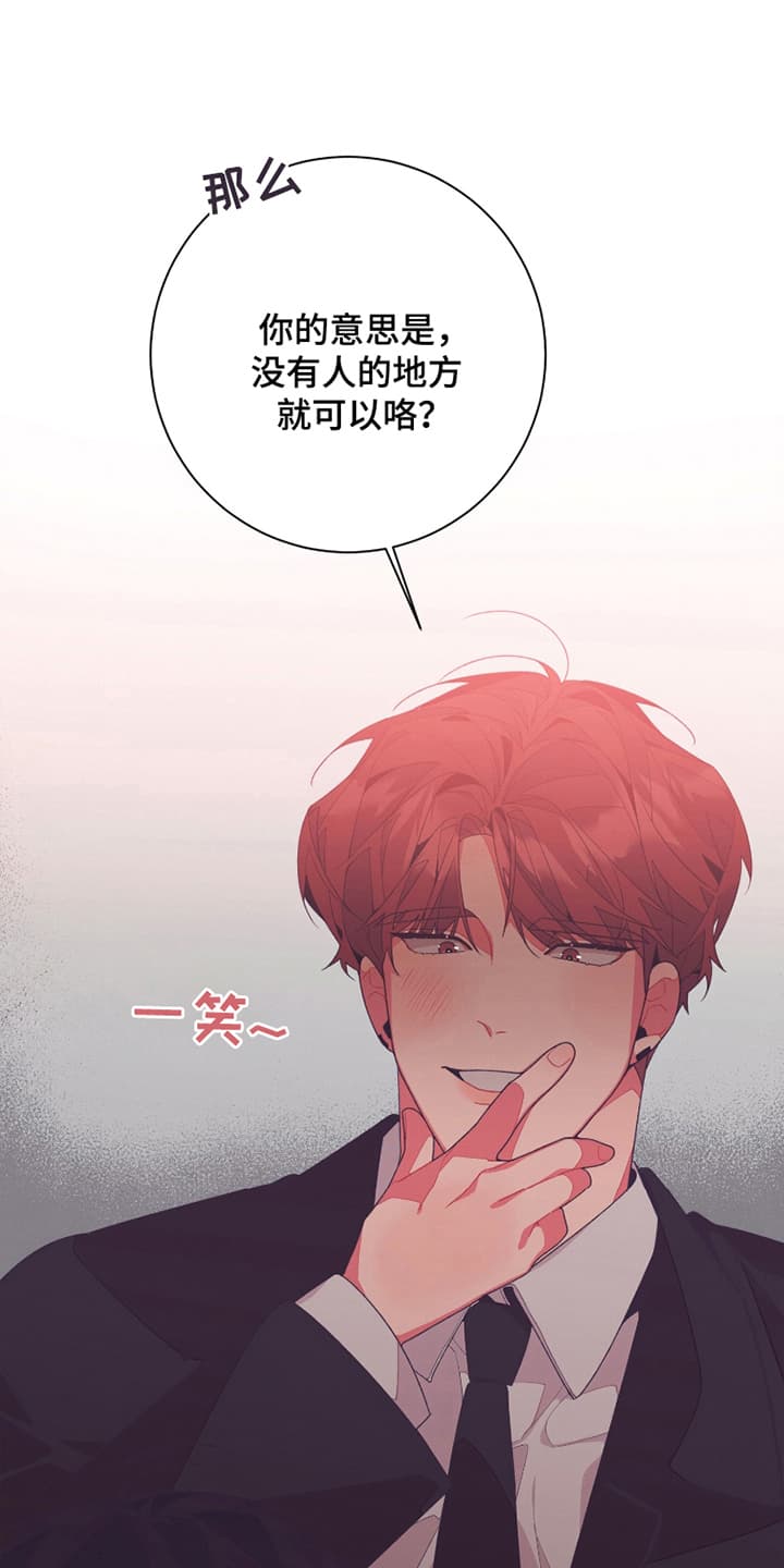 发小被附身之后漫画,第15话2图