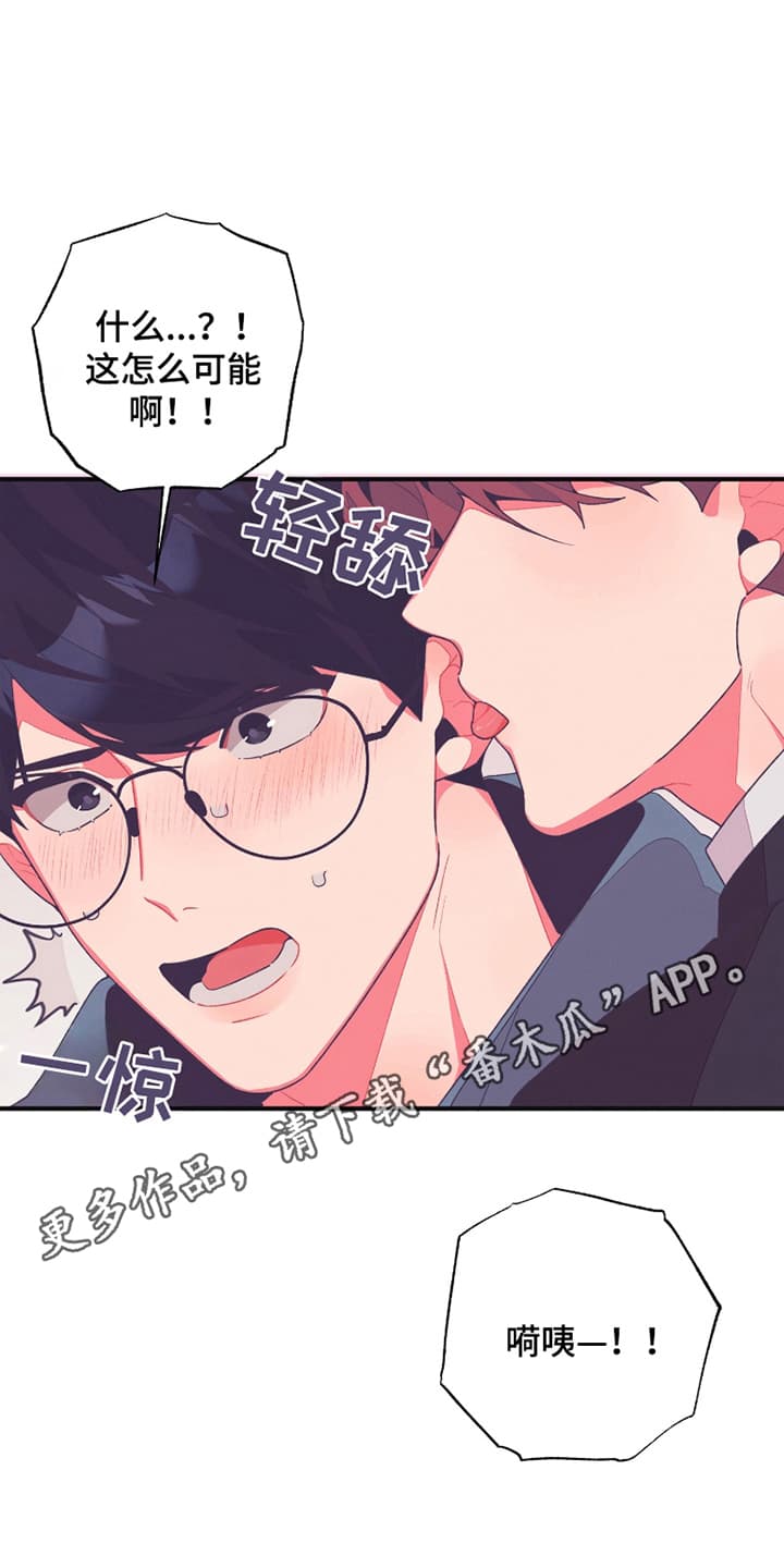 发小被附身之后漫画,第15话2图