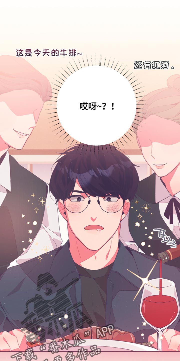 发小被附身之后漫画,第18话2图