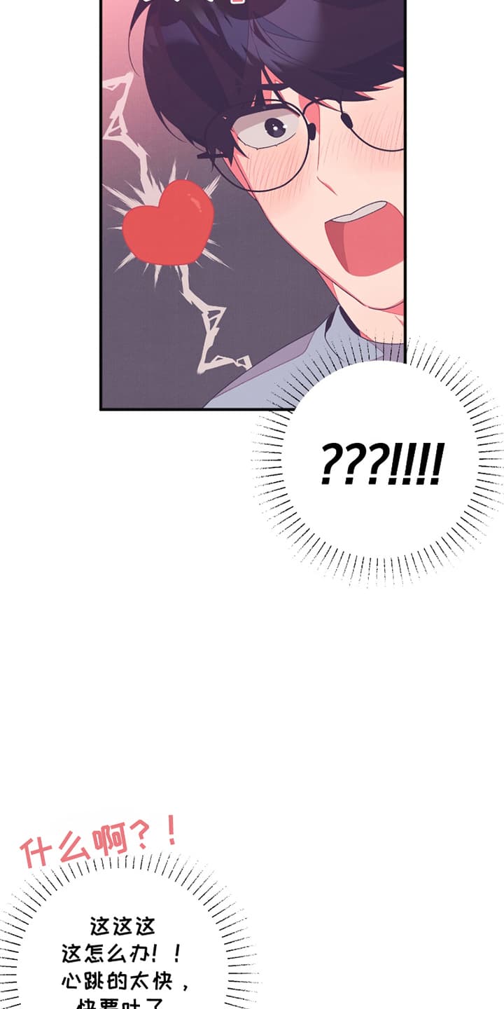 发小被附身之后漫画,第2话2图