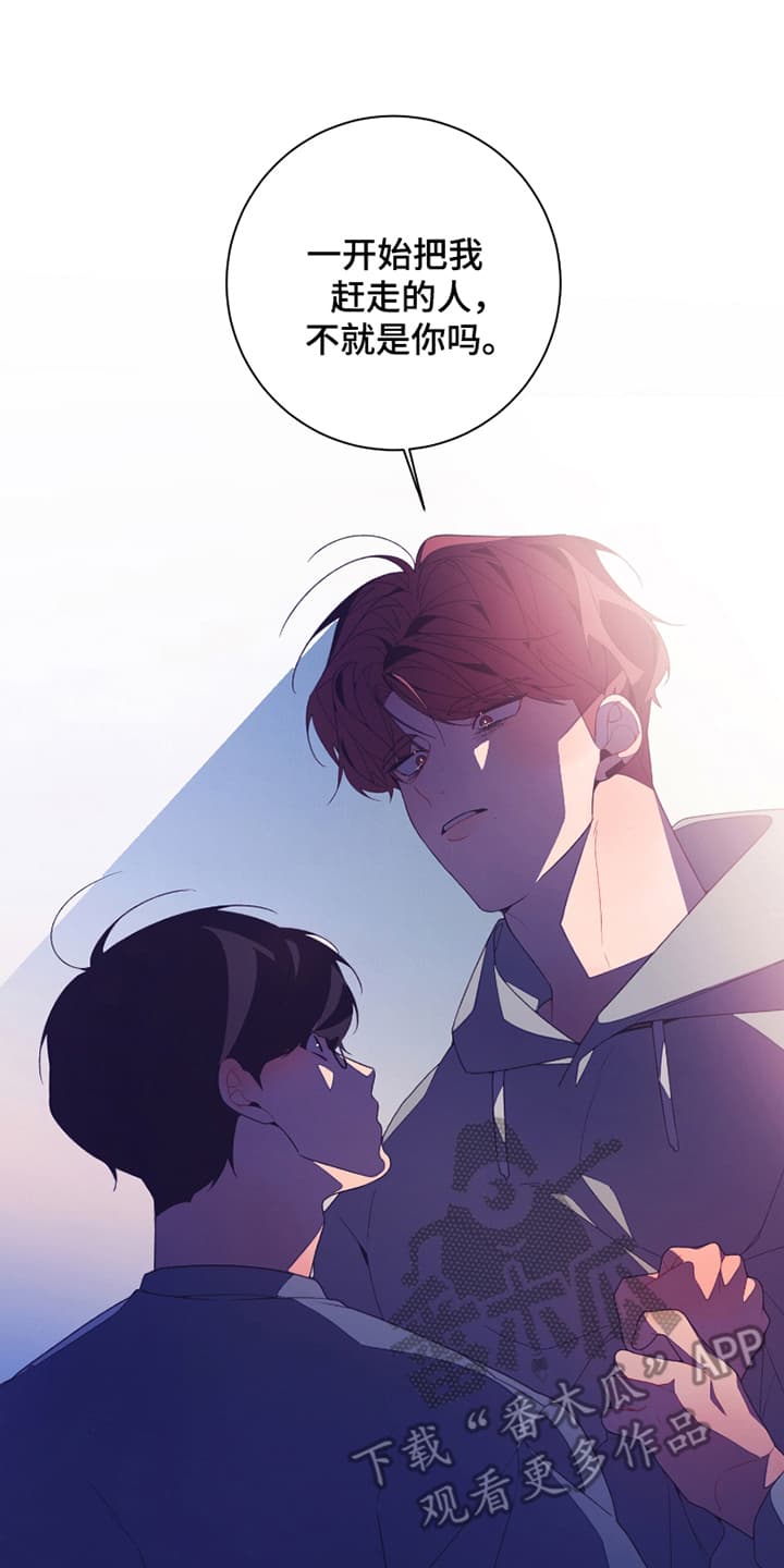发小被附身之后漫画,第6话1图