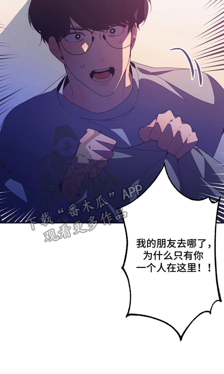 发小被附身之后漫画,第6话2图