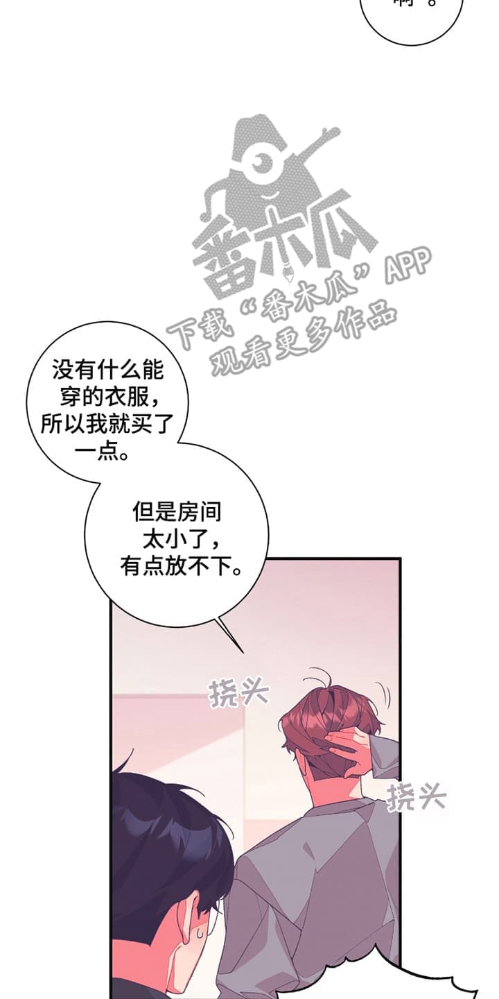 发小被附身之后漫画,第13话2图