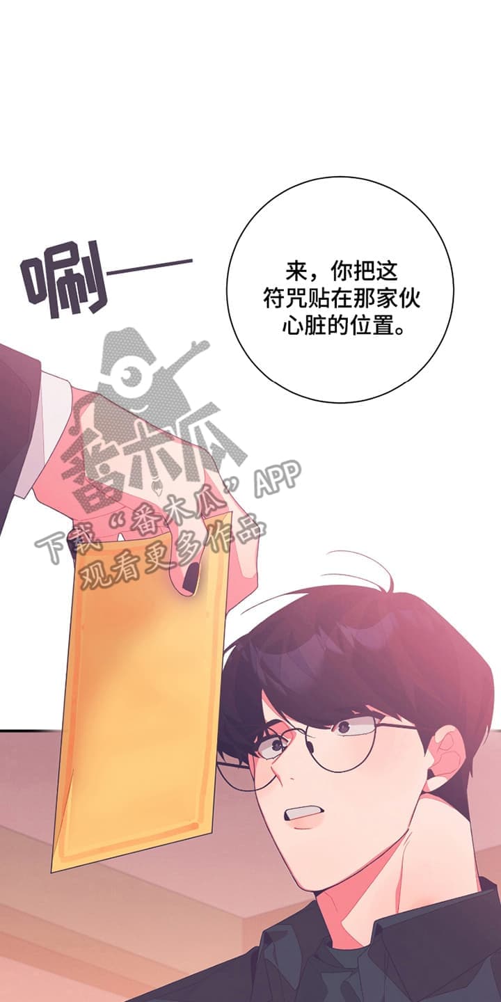 发小被附身之后漫画,第13话1图
