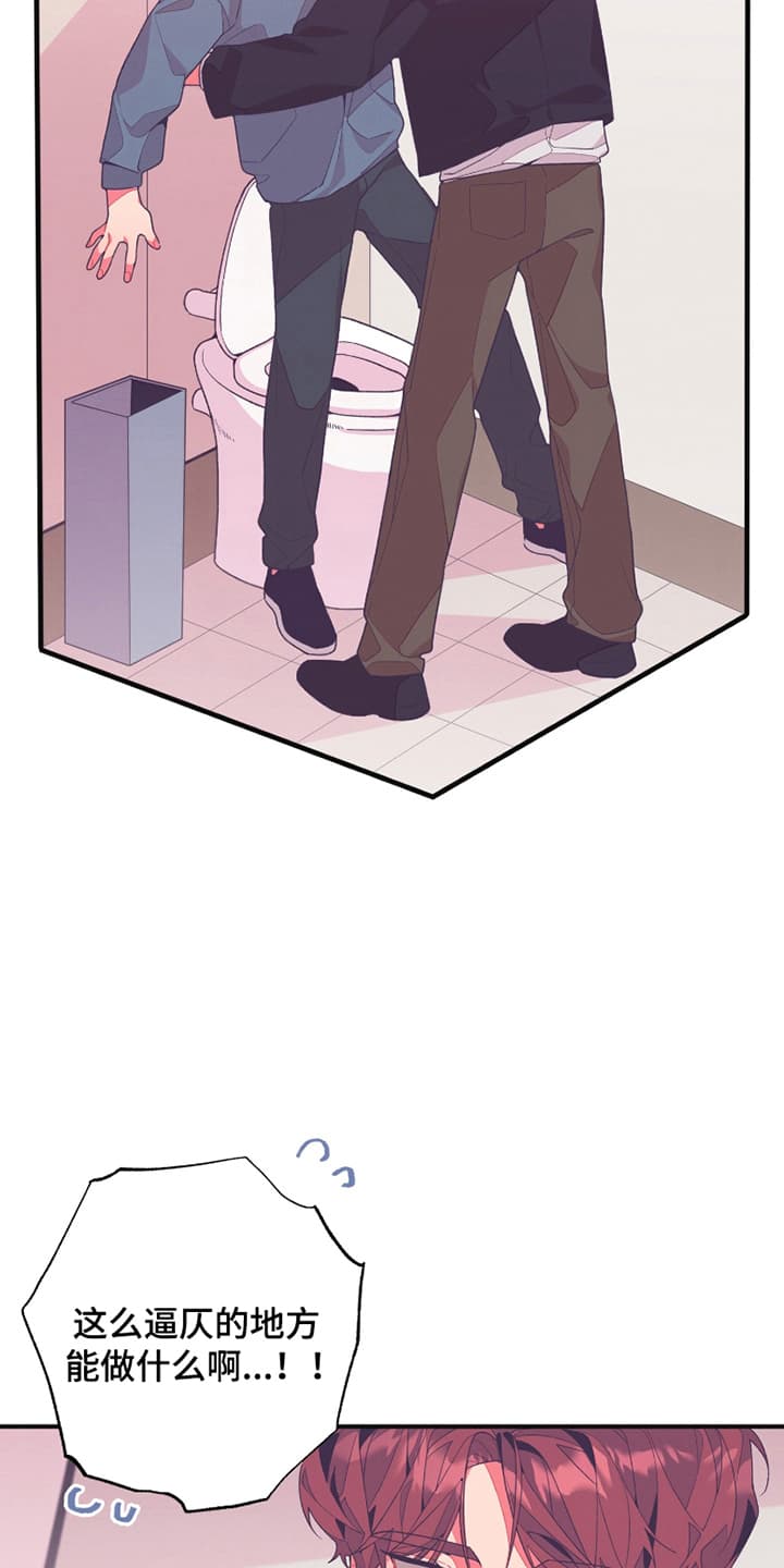 发小被附身之后漫画,第15话2图