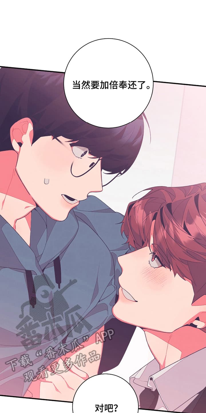 发小被附身之后漫画,第15话1图