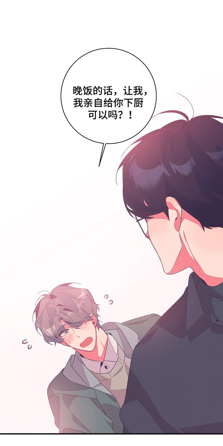 发小被附身之后漫画,第2话1图
