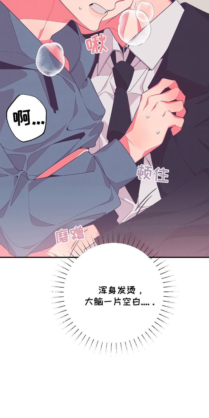 发小被附身之后漫画,第16话2图