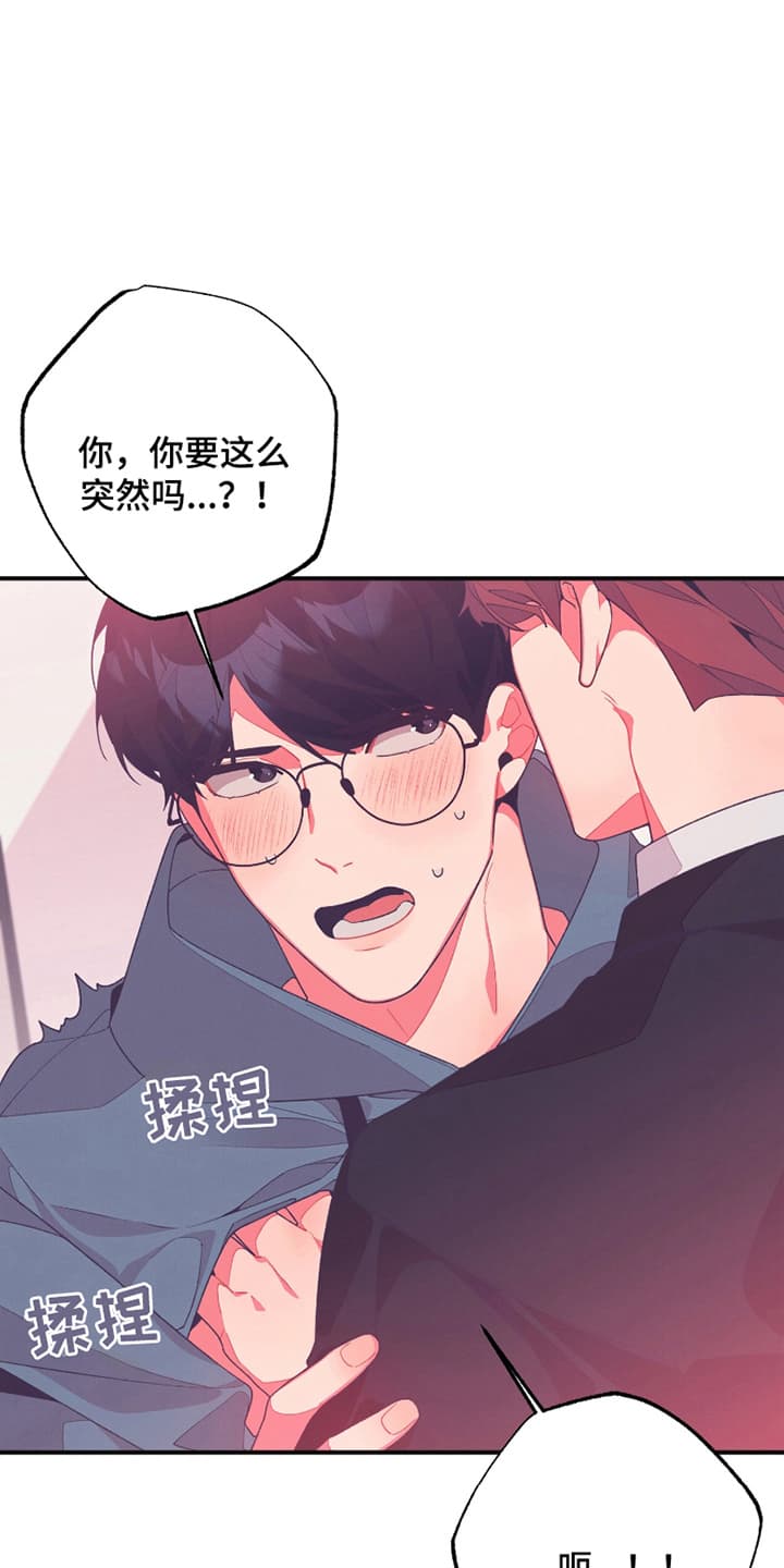发小被附身之后漫画,第15话1图