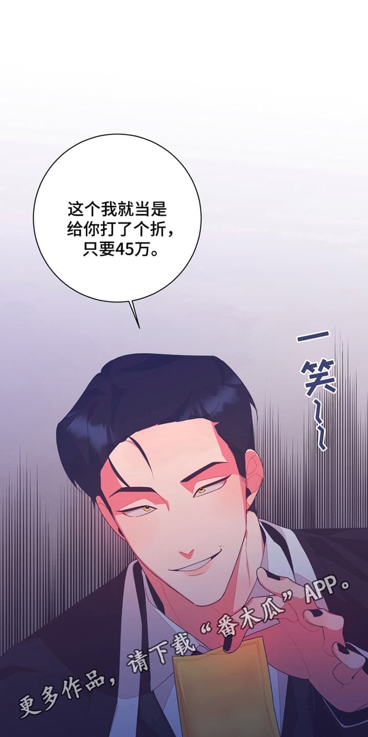 发小被附身之后漫画,第13话2图